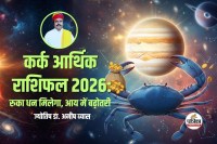 Kark Arthik Rashifal 2026