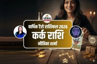 Kark Rashifal 2026