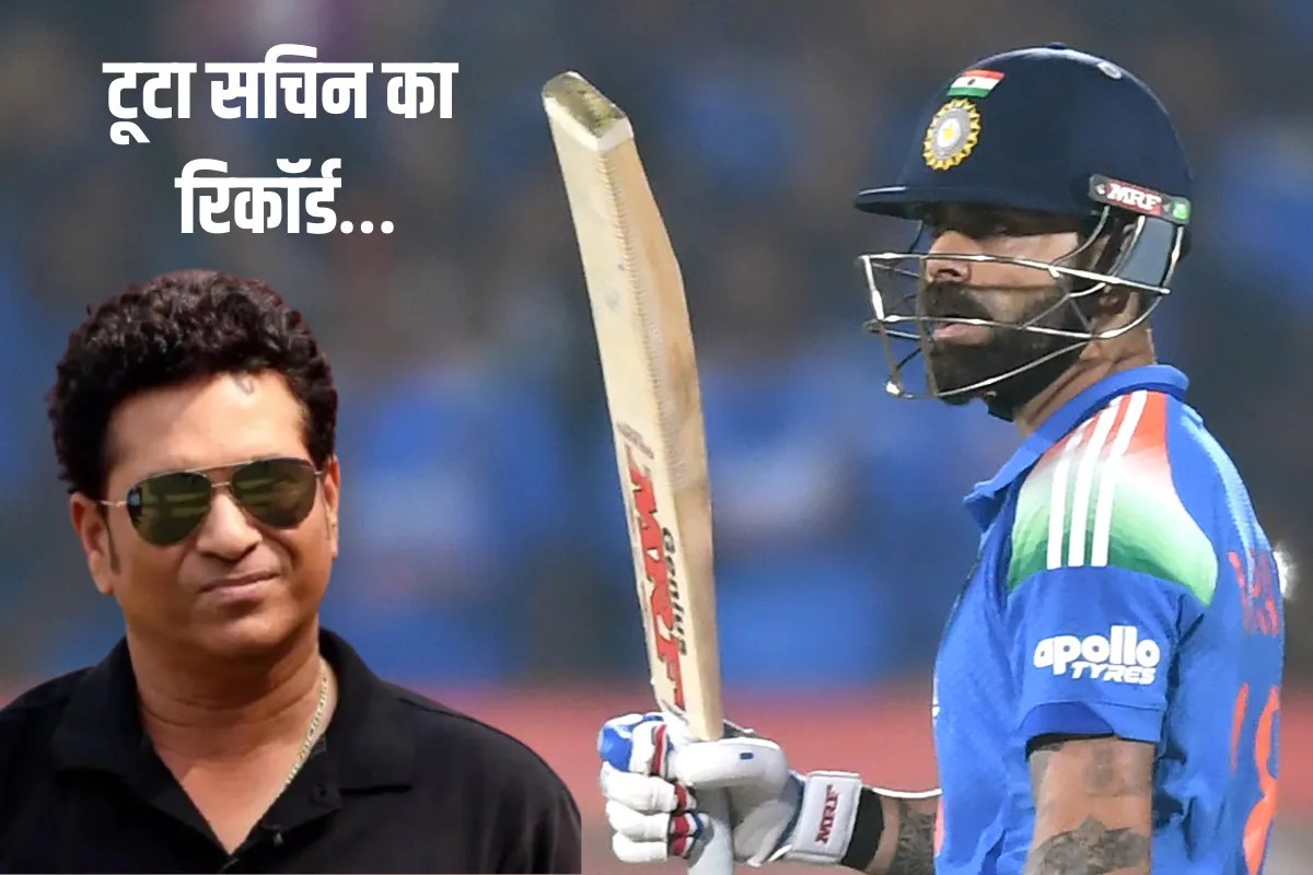 Kohli Broke Sachin World Record