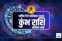 Kumbh Tarot Rashifal 2026