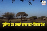 Least Educated Country In World