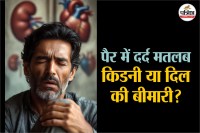 Leg Pain and Kidney Disease, heart attack symptoms, Kidney foundation, Kidney kharab hone ke lakshan,