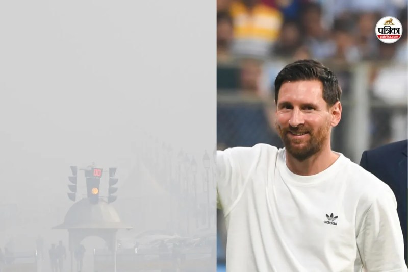 खराब मौसम के कारण मेसी की उड़ान हुई स्थगित