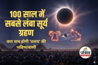 Longest Solar Eclipse of the Century