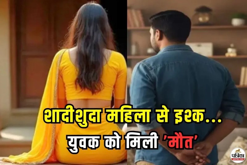 Love crime Maharashtra