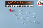 Low Sperm Count