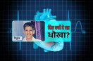 MP News 14 Yearl student died due to cardiac arrest in ujjain