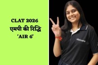 MP News CLAT 2026 Result State Topper Riddhi Agrawal
