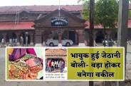 MP News Damoh district Court