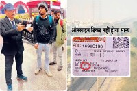 MP News Fake Train Ticket