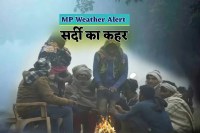 MP Weather Alert Severe Cold Alert in December make new record