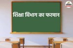MP Government teachers given major responsibility