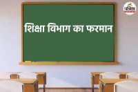 MP Government teachers given major responsibility