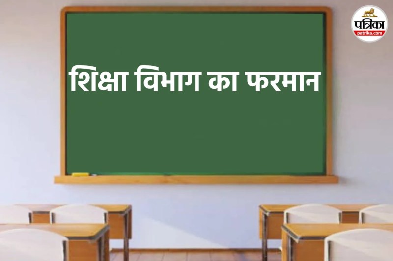 MP Government teachers given major responsibility