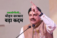 MP news Mohan Yadav Government big decision improvement in sarkari naukri