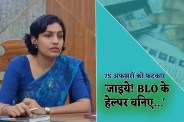 MP news Municipal Commissioner Bhopal sanskriti jain action