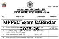 MPPSC Exam Calendar 2025-26, MPPSC Calendar 2026 Out, MPPSC State Service Exam,