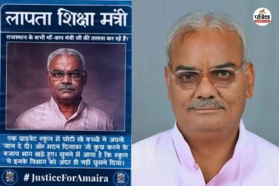 Madan-Dilawar-Missing-Poster