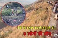 Maharashtra Nashik Accident