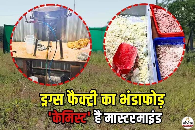 Maharashtra Wardha drugs factory