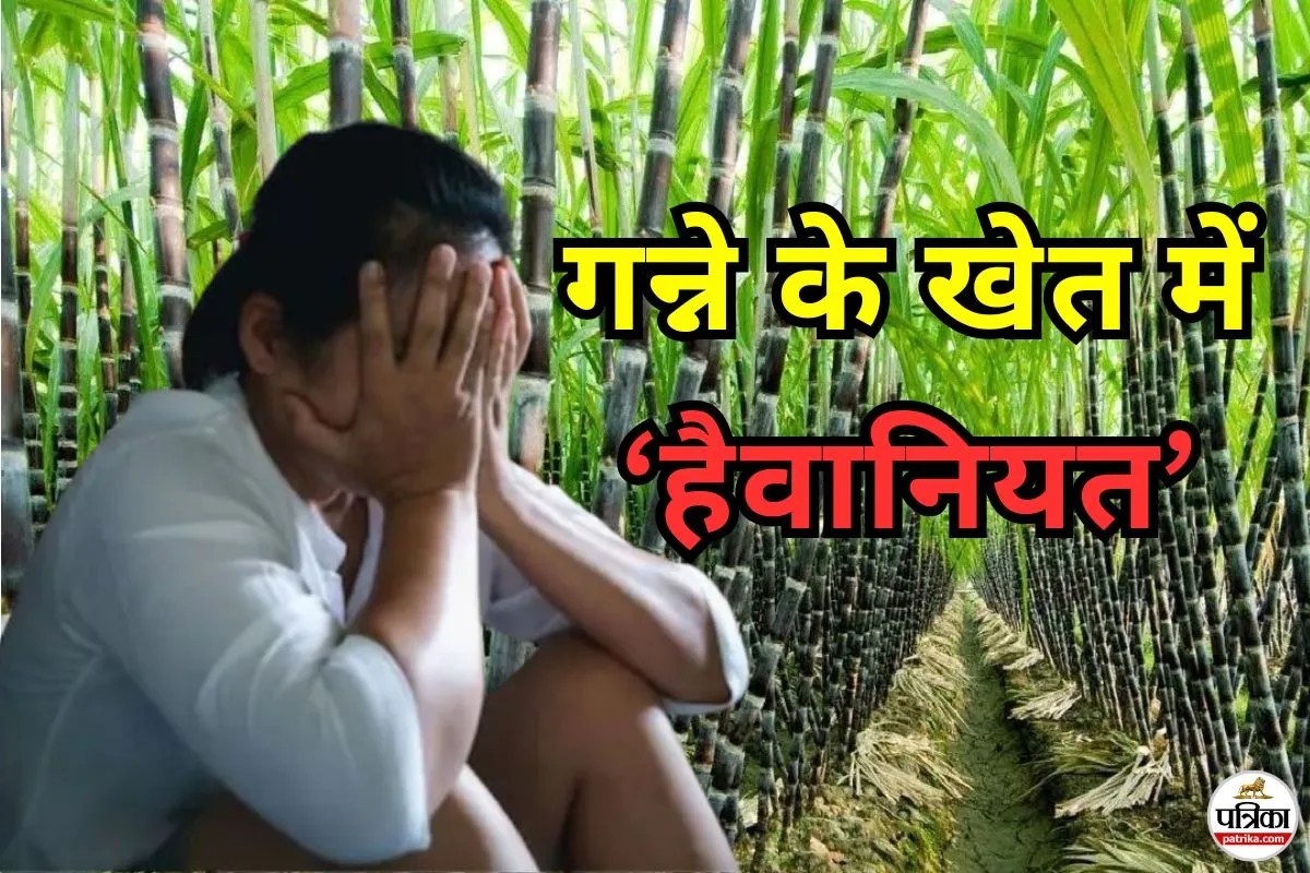 Maharashtra Sangli rape crime