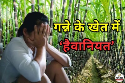 Maharashtra Sangli rape crime