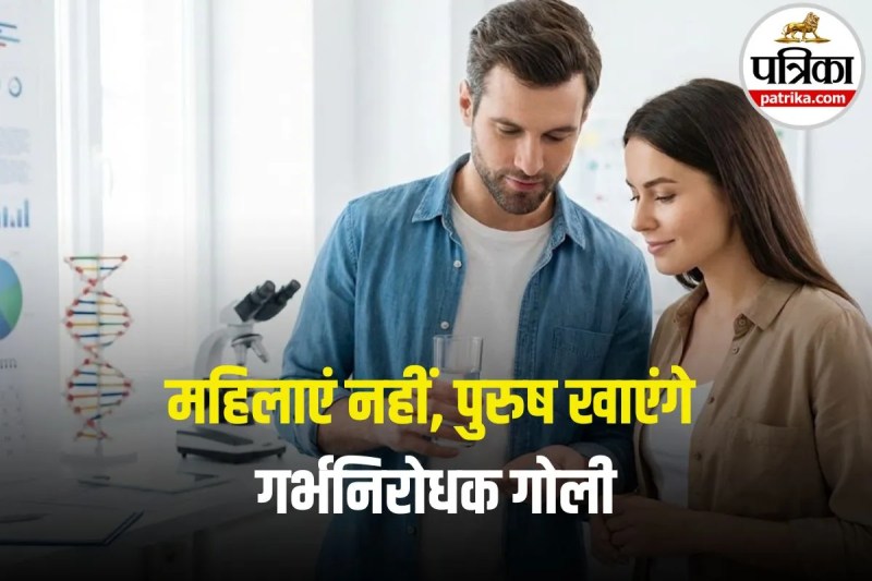 Male Contraceptive Pill (Photo- gemini ai)