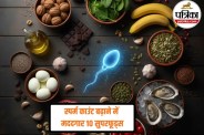 Healthy Sperm Lifestyle, Fertility Care for Men,