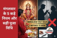 Mangalwar Vrat Rules