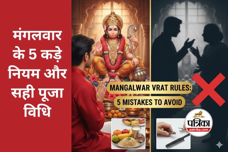 Mangalwar Vrat Rules