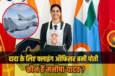 Manisha Yadav Haryana flying officer in the Air Force