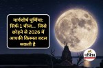 Margashirsha Purnima Supermoon 2025