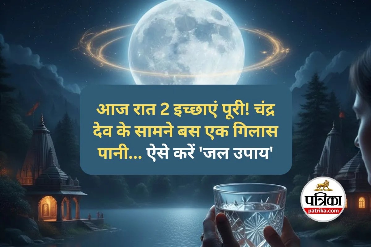 Margashirsha Purnima Dec 4