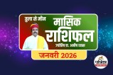 Masik Rashifal January 2026