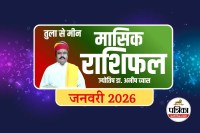 Masik Rashifal January 2026