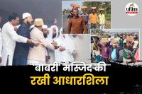 TMC,Babari Masjid,babari masjid bengal,