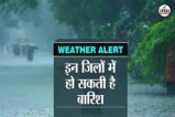 Weather Update Meteorological Department new Prediction Rajasthan these districts 31 December and 1 January 2026 Rain alert