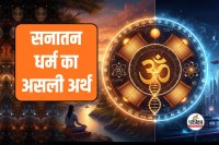 Meaning of Sanatan Dharma