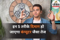 Memory Focus Improve Naturally