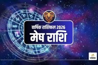 Mesh Rashifal 2026