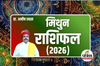 Mithun Rashifal 2026