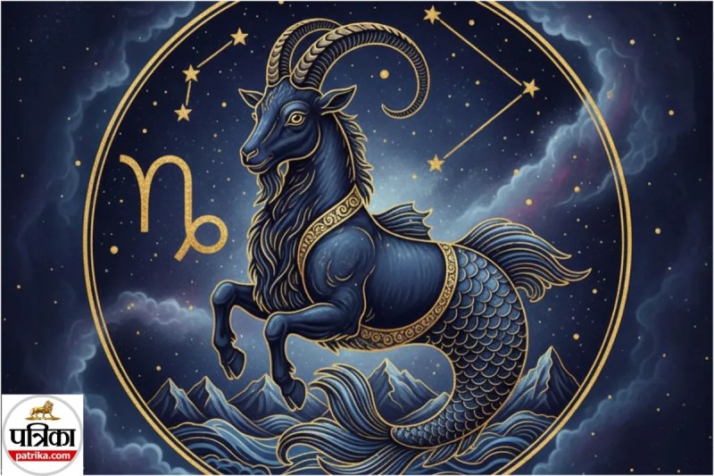 मकर राशिफल 2026