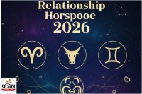 Relationship Horoscope 2026 (PC: GEMINI GENERATED)