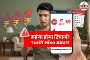 Mobile Recharge Hike