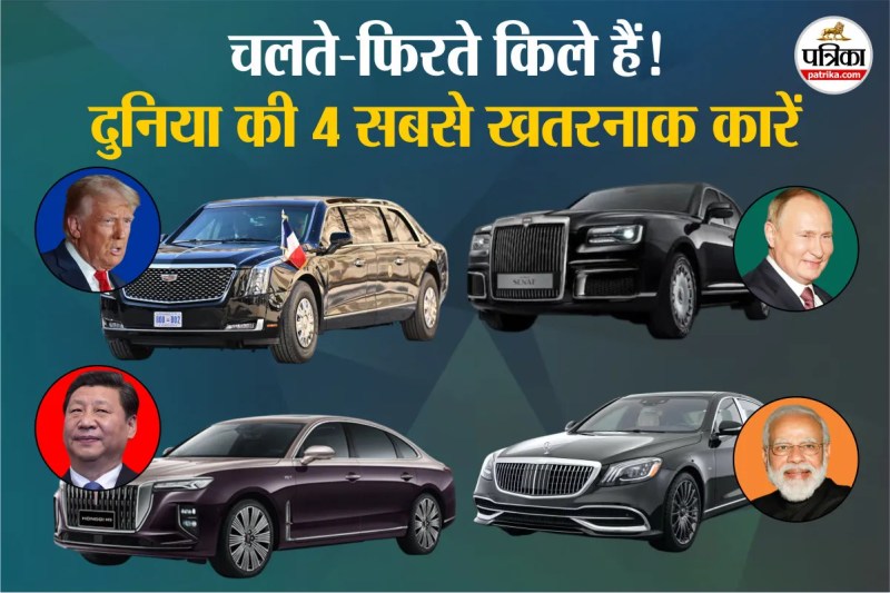 Most Powerful Cars of World Leaders