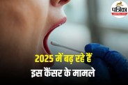 Mouth Cancer Symptoms
