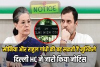 Notice to Sonia and Rahul Gandhi in National Herald case