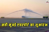 Navi Mumbai International Airport details