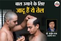 Naye Baal Ugane Ka Tel, Ayurvedic Doctor, Balo ke liye best oil konsa hai,