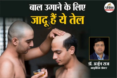 Naye Baal Ugane Ka Tel, Ayurvedic Doctor, Balo ke liye best oil konsa hai,